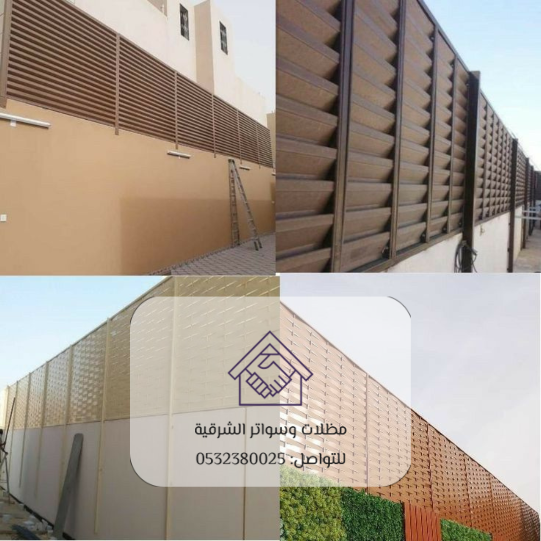 1 سواتر الدمام