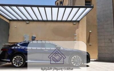 مظلات سيارات للبيوت بأسعار مناسبة