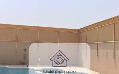 سواتر مسابح الخبر 0532380025 – الحماية والجمال في مكان واحد