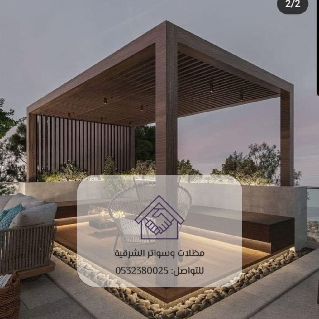 برجولات خشبية فاخرة في الخبر