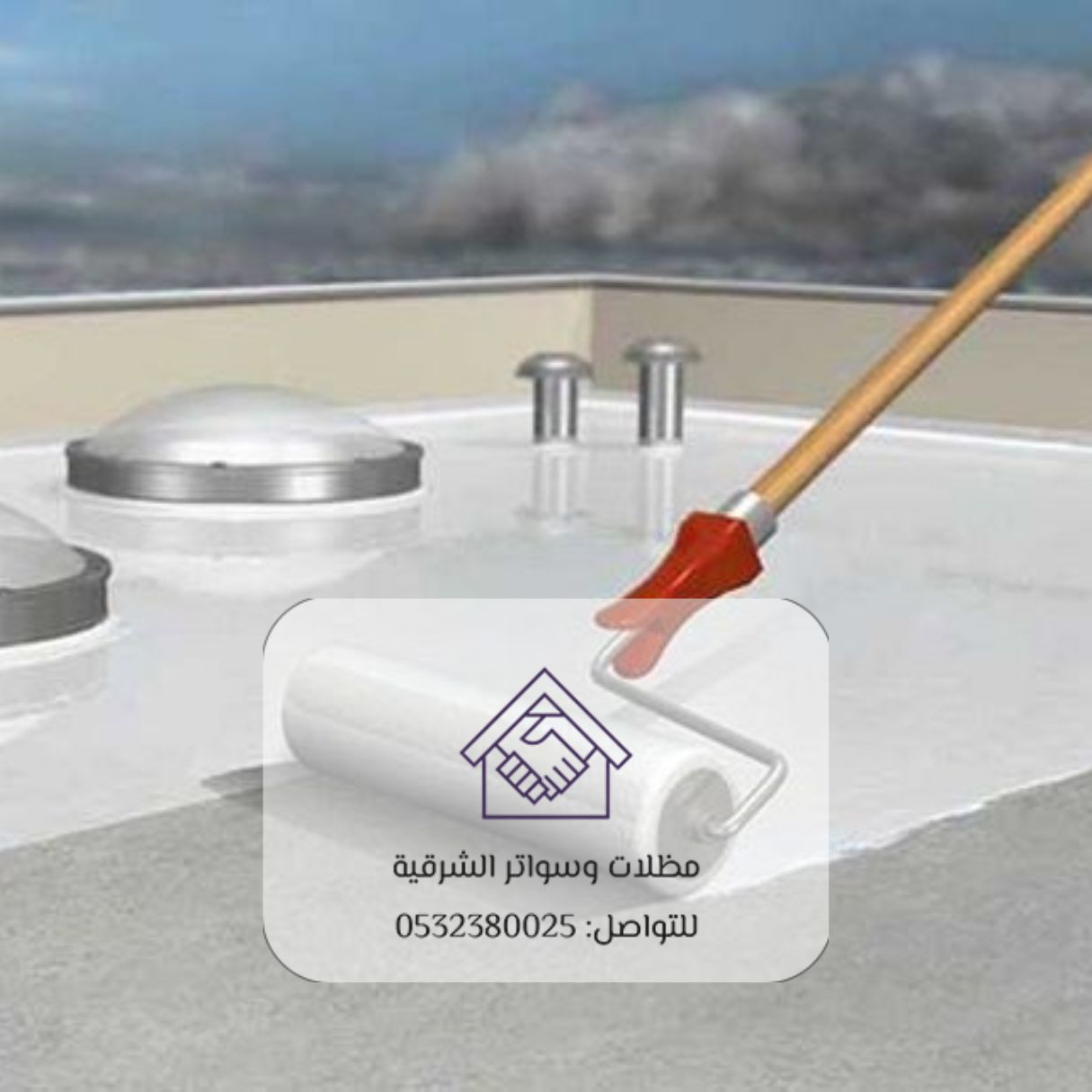 عوازل أسطح الخبر