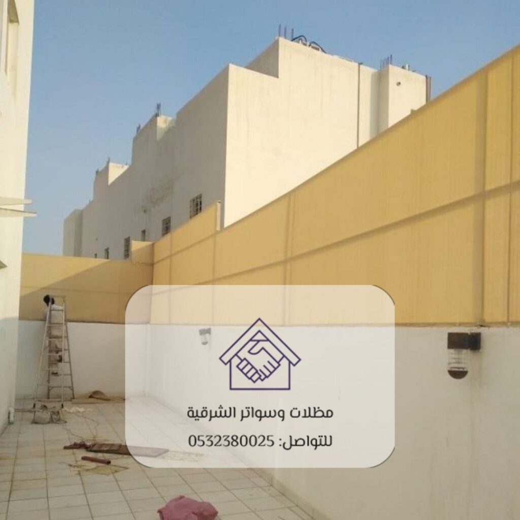 فريق متخصص يقوم بتركيب ساتر خارجي