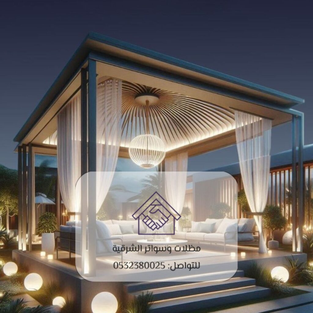 منطقة استرخاء مظللة بتصميم عصري