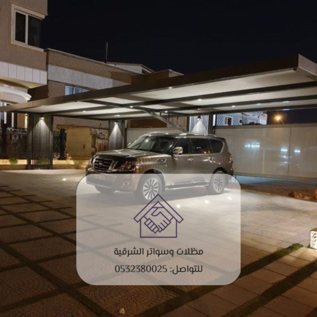 هياكل سواتر السيارات بالخبر