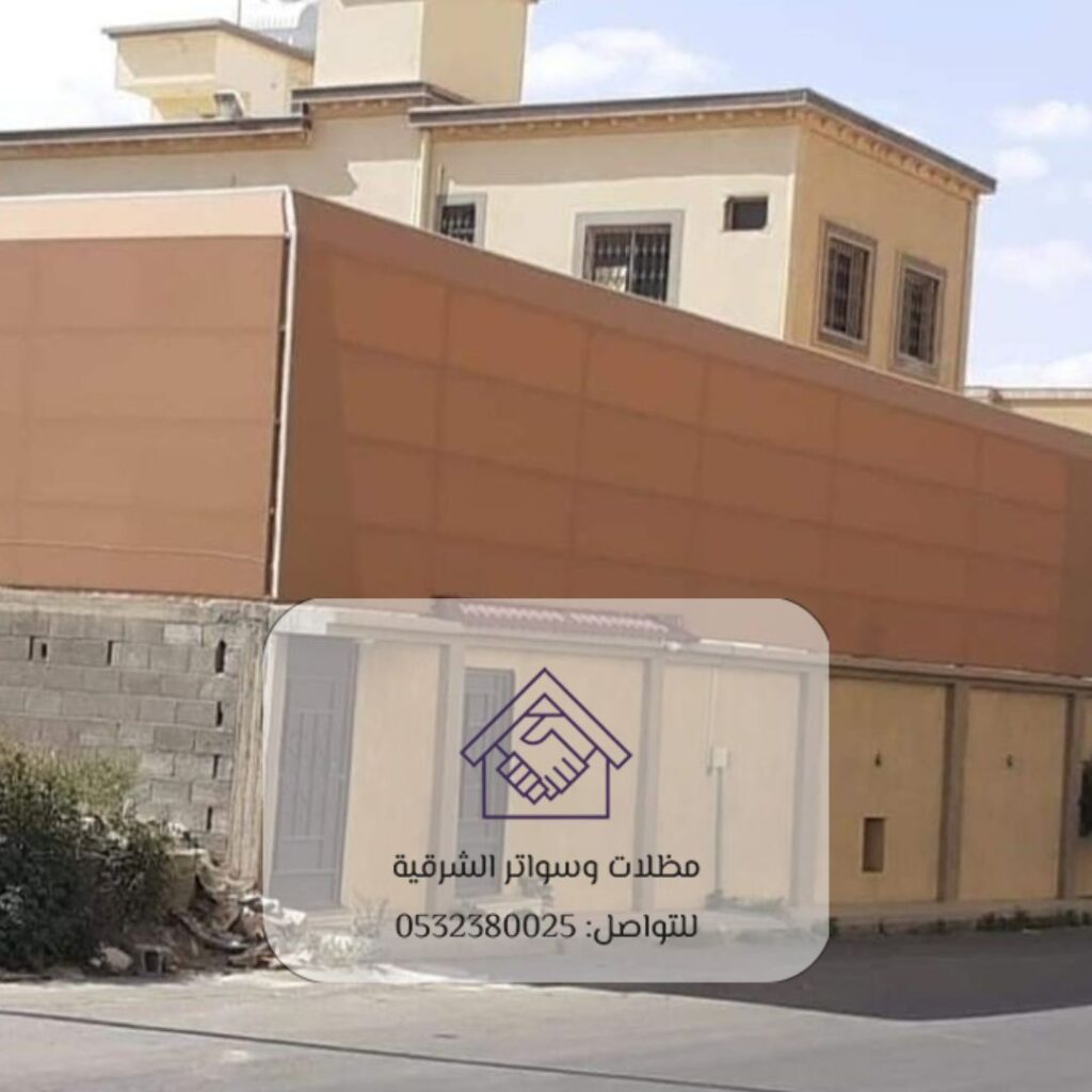 ساتر بتصميم عصري لحديقة منزلك