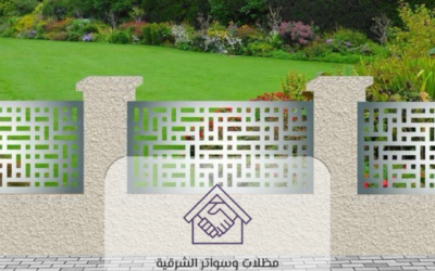 سواتر حدائق الدمام 0532380025 – حلول مثالية للخصوصية والجمال