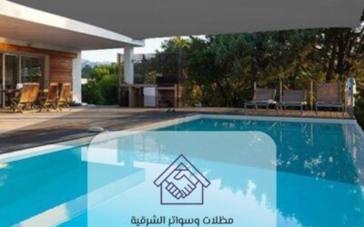 مظلات مسابح الخبر 0532380025 –  حماية وأناقة لمساحتك الخارجية