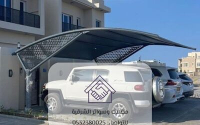 سواتر سيارات القطيف  0532380025– الحماية المثالية لمركبتك