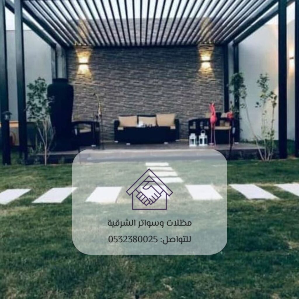 مواد عالية الجودة لبرجولات حديد الدمام