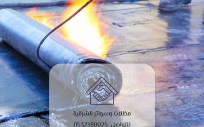 عوازل حرارية الدمام 0532380025–  الحل الأمثل للحماية من الحرارة