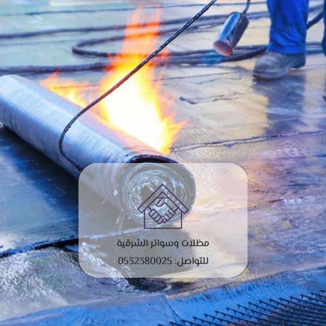 1 عوازل حرارية الدمام