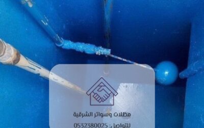 عوازل مائية الدمام 0532380025– الحل الأمثل لحماية المباني من تسربات المياه
