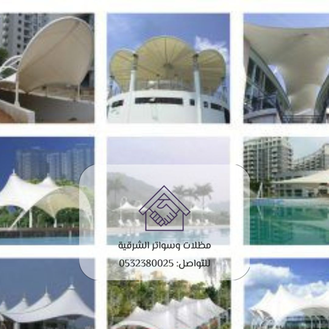 مظلات شد انشائي الدمام