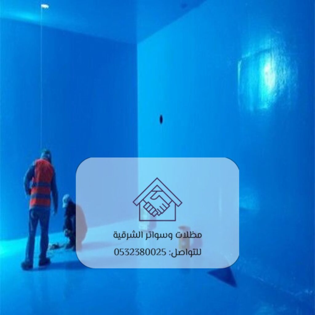 فريق تركيب عوازل مائية للأسطح في الدمام