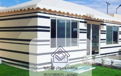 بيوت شعر ملكية الدمام 0532380025– الفخامة والأصالة في أبهى صورها