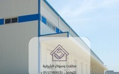 هناجر مستودعات الدمام  0532380025– الحل الأمثل للتخزين والحماية