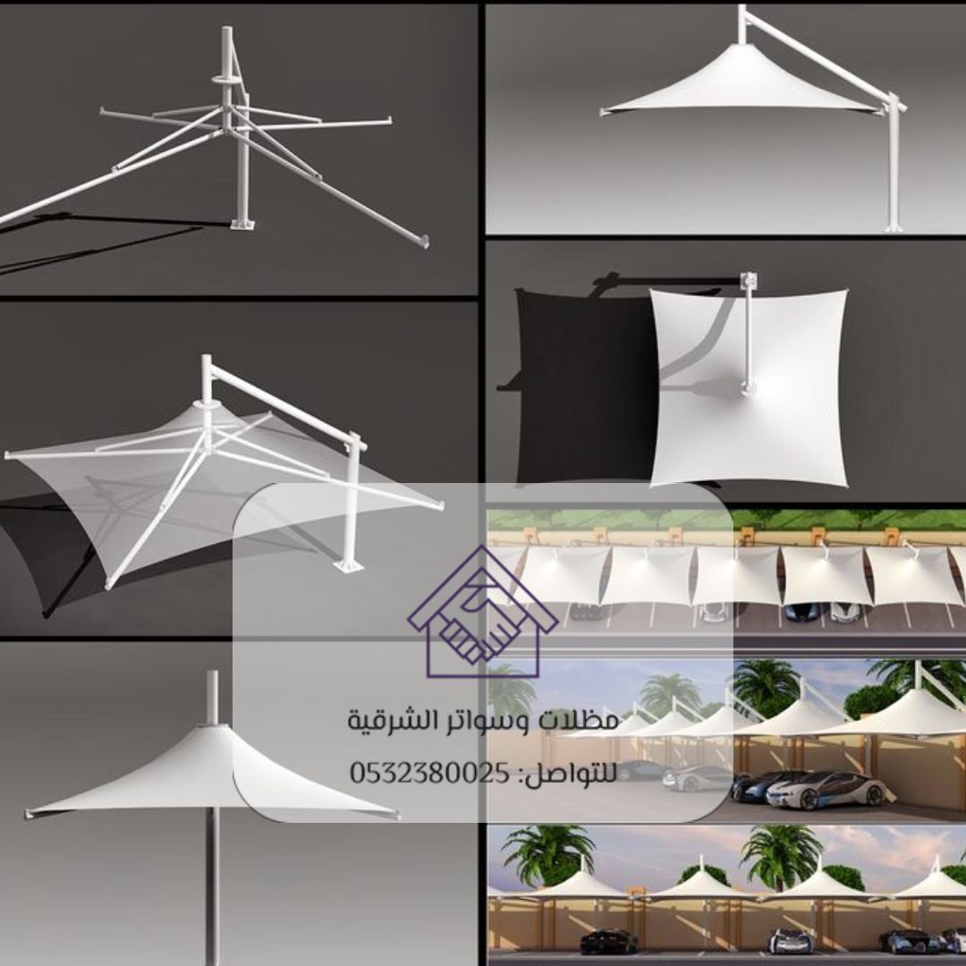 2 تركيب مظلات القطيف