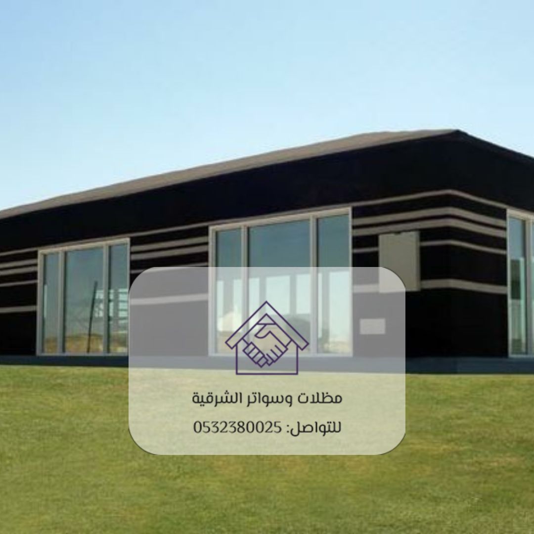 بيوت شعر القطيف