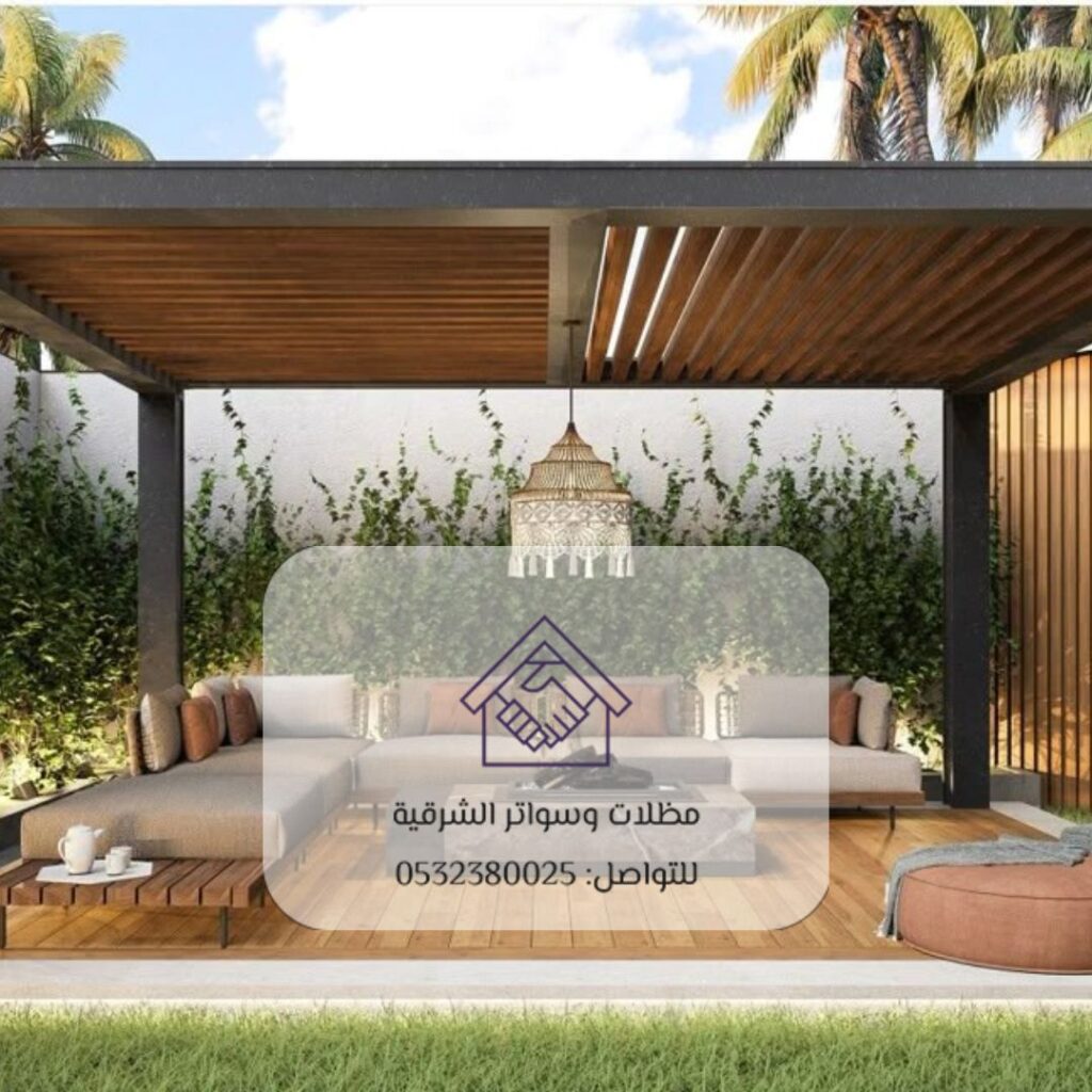 تصميم برجولات معدنية مقاومة للعوامل الجوية بالدمام