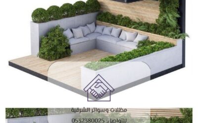 جلسات خارجية القطيف 0532380025– لمسات جمالية وراحة لا مثيل لها