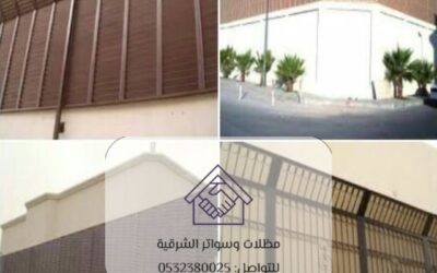 سواتر حديد الدمام 0532380025– الحماية والأناقة في مكان واحد