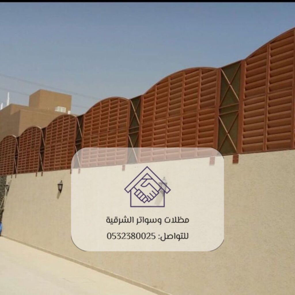 سواتر خشبية بتصميم عصري