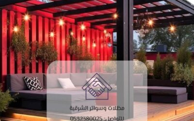 جلسات شتوية الدمام 0532380025– استمتع بالدفء والراحة في أجواء الشتاء