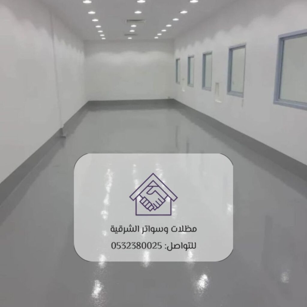 استشارة مجانية لاختيار أفضل نظام عزل مائي