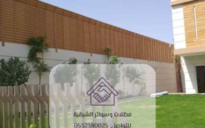 سواتر حدائق القطيف 0532380025– حلول مثالية للخصوصية والجمال