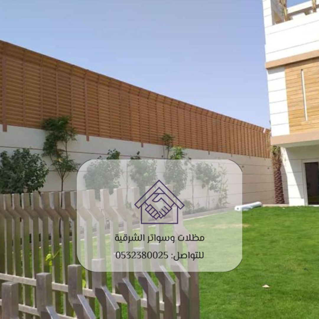 8 سواتر حدائق القطيف