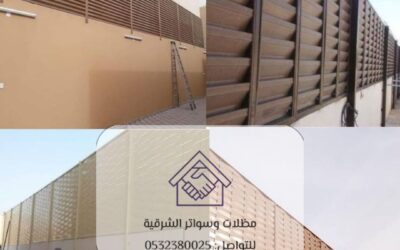 سواتر خشب الخبر 0532380025– الخصوصية والأمان بأفضل التصاميم