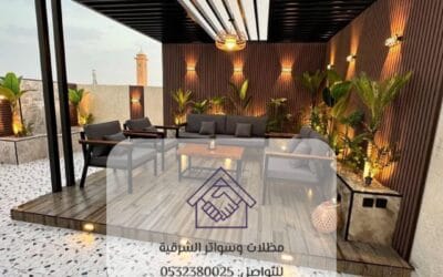 تنفيذ مظلات جلسات حدائق خارجية فخمة