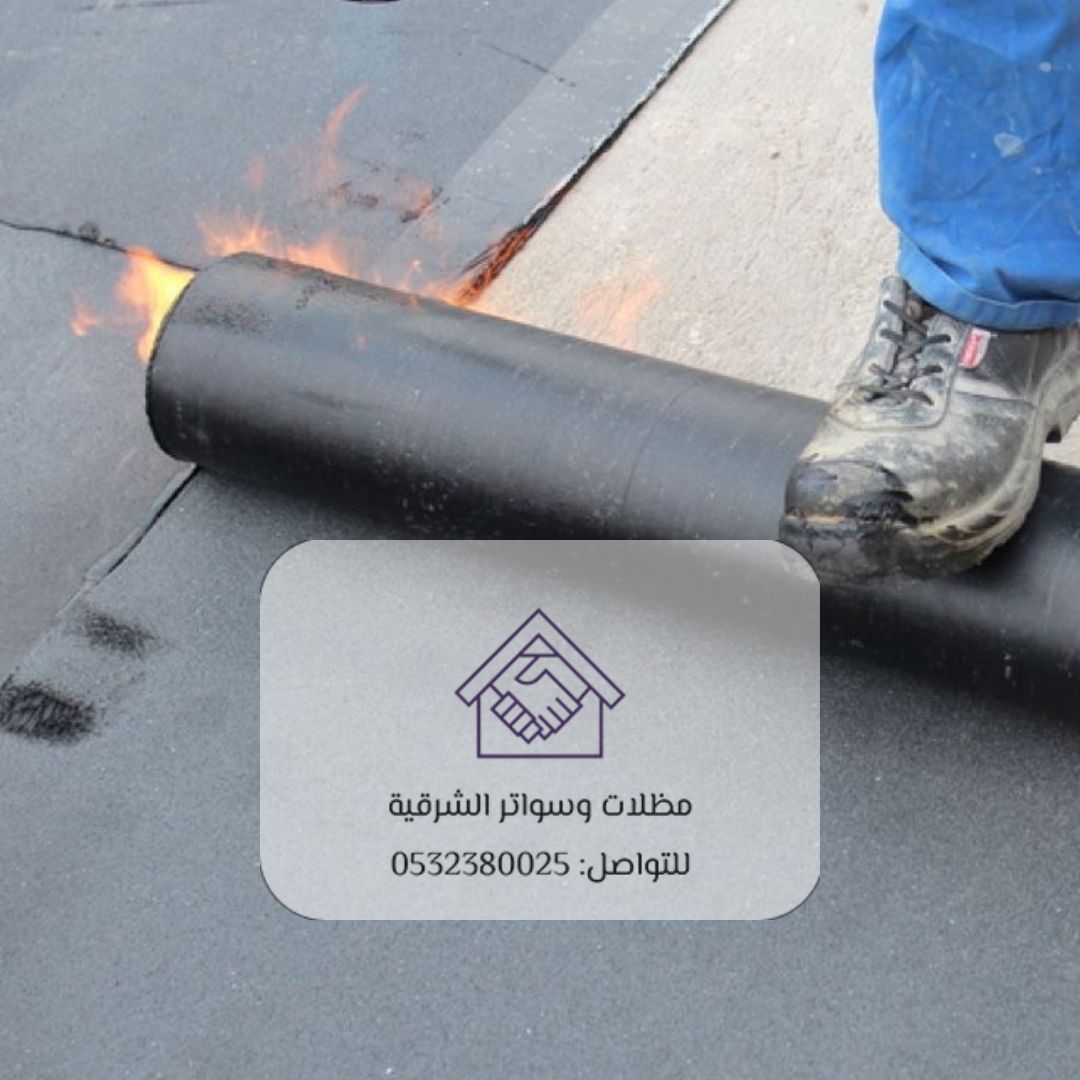 عوازل حرارية القطيف