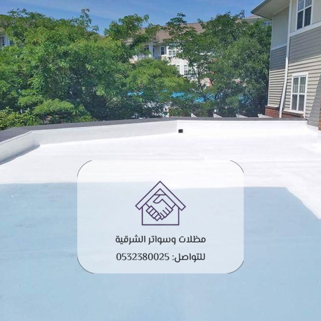 3 عوازل مائية الخبر