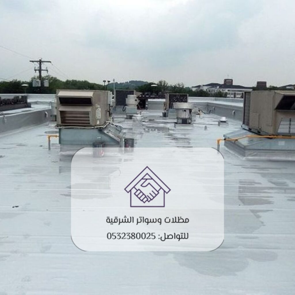 أنظمة العزل المائي