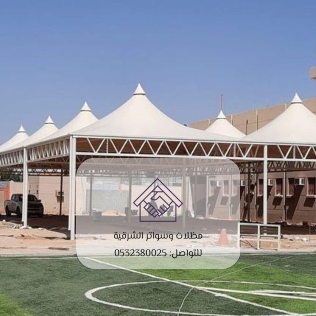 مقارنة قبل وبعد تركيب مظلات هرمية في مدرسة