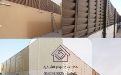 سواتر خشب القطيف 0532380025– الحل الأمثل للخصوصية والأمان