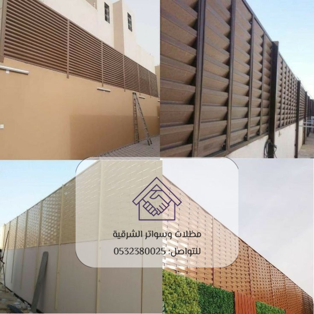 4 سواتر خشب القطيف