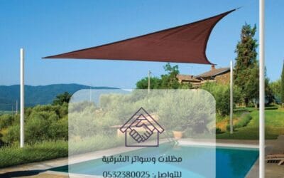 تركيب مظلات للمسابح العامة