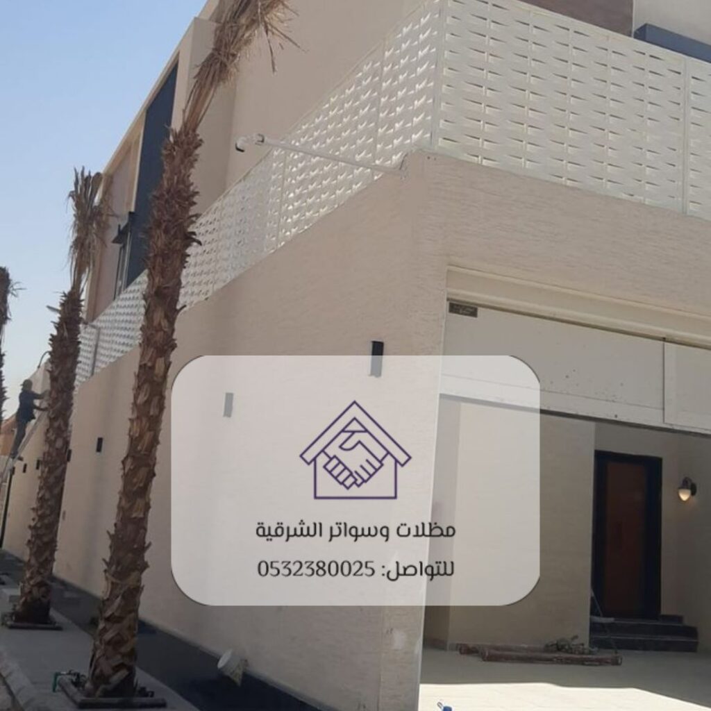 سواتر حديد مع زخارف فنية لفيلات القطيف