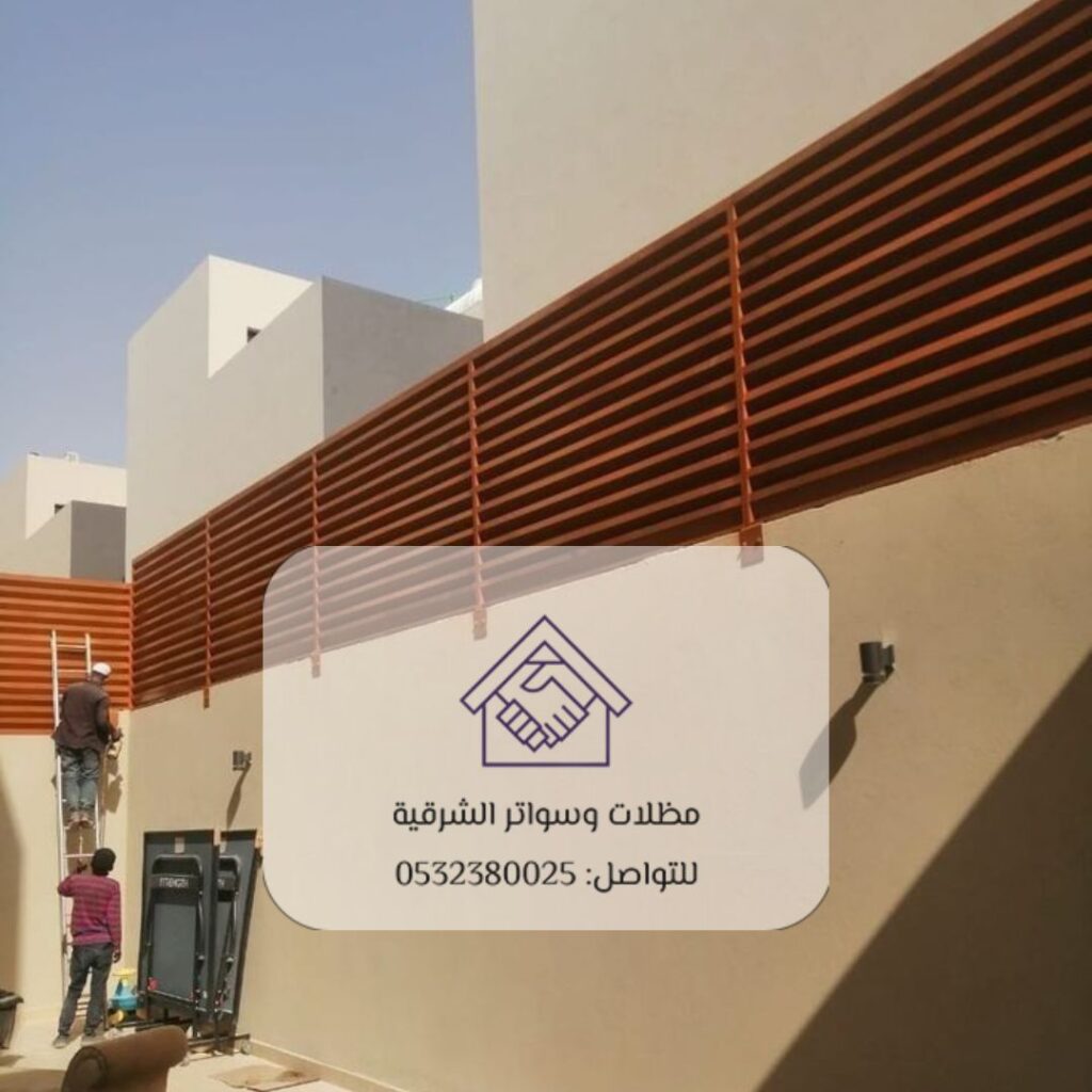 تركيب حمايات معدنية خارجية