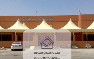 مظلات هرمية القطيف 0532380025– الحل الأمثل للحماية والأناقة