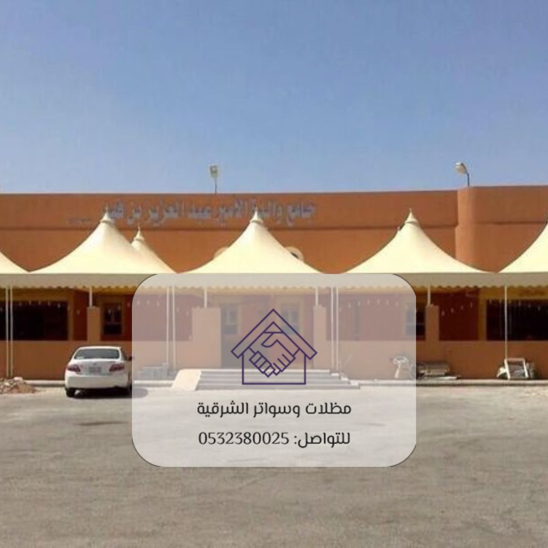 7 مظلات هرمية القطيف