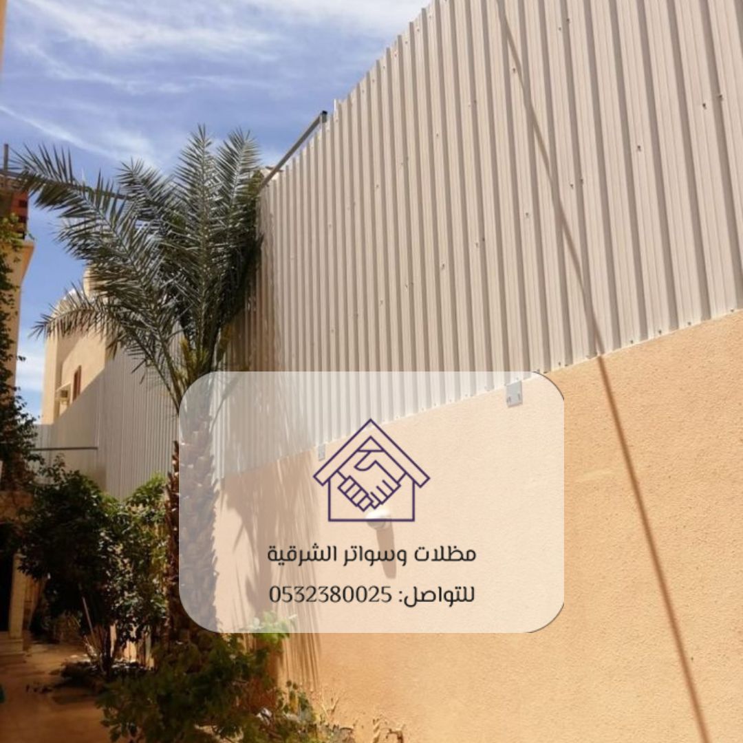 سواتر حديد القطيف