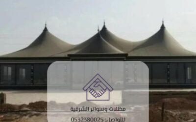 بيوت شعر ملكية القطيف  0532380025– فخامة الأصالة في قلب الشرقية