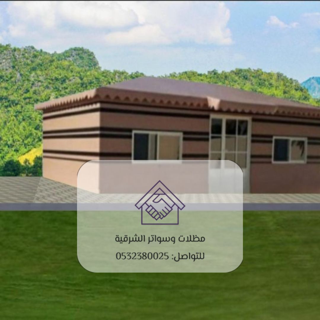 8 بيوت شعر ملكية الخبر