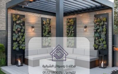 برجولات أسطح القطيف 0532380025– الحل الأمثل للمساحات الخارجية