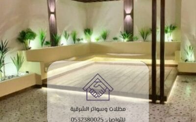 تصميم جلسات سطح مع مظلات الشرقية