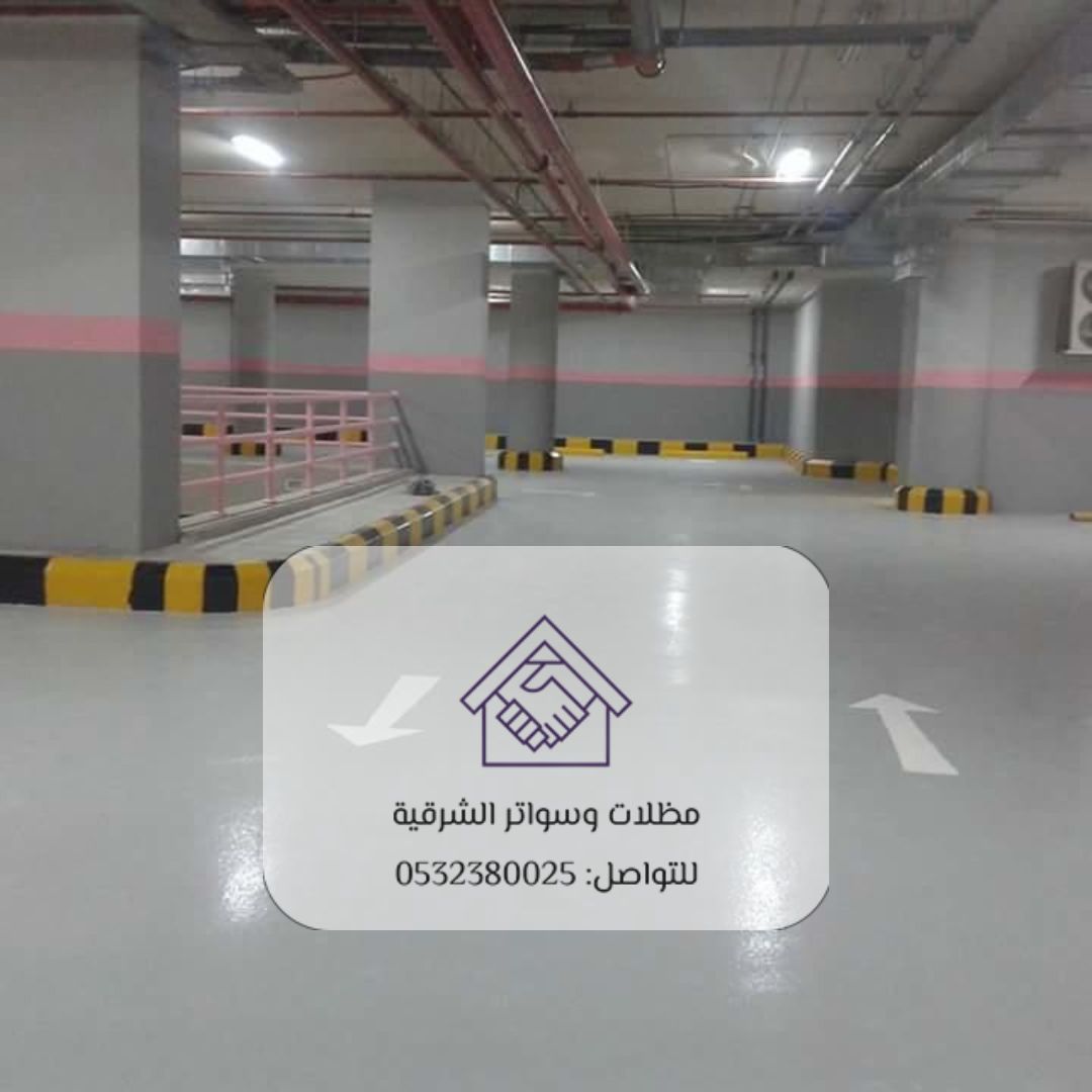 8 عوازل مائية القطيف