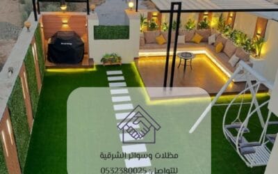 تصميم جلسات حدائق مظللة الشرقية